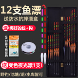 美之灵 纳米鱼漂套装浮漂套餐电子漂夜光漂加粗尾醒目近视钓鱼渔漂渔具 套餐一12生肖综合套餐 12支鱼漂+一支变色夜光漂+漂盒