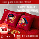 水星家纺结婚靠垫红色刺绣新婚抱枕婚庆用品装饰礼物对装45*45cm家居馆