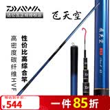 达亿瓦（DAIWA）18款飞天空 鱼竿 台钓竿 休闲野钓综合竿鲫竿鲤竿防卡节 6.3m －CLASS4【28调】