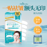 White Feather白羽毛日本进口抬头纹贴男额头皱纹淡化神器抗皱保湿提拉紧致面膜