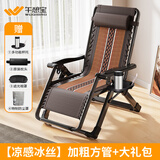 午憩宝躺椅午睡椅一体折叠床单人午休床办公室午休椅靠背折叠椅休闲靠椅 【豪华款】多功能杯架-冰丝椅面-方管