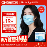 袋鼠医生医用外科口罩灭菌级100只防尘透气一次性成人口罩过敏鼻炎防花粉