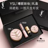 YSL圣罗兰口红底妆礼盒裸粉管04+粉气垫B10化妆品生日礼物送女友