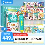 宝宝巴士jojo点读笔1-3岁早教幼儿英语点读书绘本可用宝宝儿童玩具学习机 1-4岁【启蒙认知_进阶阅读版】449元