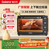格兰仕（Galanz）32升家用多功能烤箱上下独立控温专业烘焙易操作烘烤蛋糕面包家用电烤箱DS40