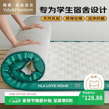 雅鹿·自由自在 A类乳胶床垫单人床褥开学季学生上下铺宿舍软垫被90x190cm 湖绿