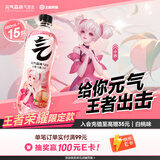 元气森林0糖0脂0卡 白桃味气泡水 480mL*15瓶 碳酸整箱