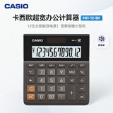 卡西欧（CASIO）MH-12-BK小型12位 双电源桌面办公 超宽计算器 黑色专业计算系列