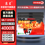 京呈MLT-D101S硒鼓适用三星scx-3401硒鼓3400 3405 3406碳粉盒ML2161 2162 2164 2165 2166 2160打印机墨盒 MLT-D101S易加粉硒鼓-2支装