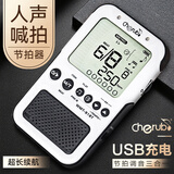 CHERUB小天使人声喊拍WMT-918T钢琴古筝吉他小提琴节拍器尤克里里调音器 918T珍珠白【人声喊拍三合一】
