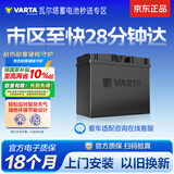 瓦尔塔（VARTA）汽车电瓶蓄电池蓝标55B24日产轩逸逍客阳光骊威骐达颐达NV200