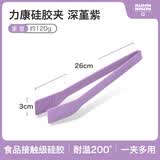 瑞士力康（KUHN RIKON）牛排夹硅胶夹子厨房耐高温食品级防烫烤肉烧烤夹食物夹 深堇紫硅胶夹 新色上新