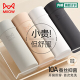 猫人4条装女士内裤女纯棉抑菌少女三角内裤女无痕中腰大码女式内裤 L