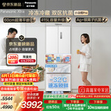 松下（Panasonic）Xtra小法棍Pro415L法式多门冰箱家用小户型超薄平嵌风冷无霜NR-XG42GEA-W【国家补贴】