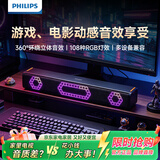 飞利浦（PHILIPS）回音壁RGB幻彩mini2.0声道电视音响扬声器电脑电竞游戏无线蓝牙长条形桌面音箱 TAB3120/93
