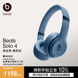 beats Solo 4 无线头戴式蓝牙耳机【礼物】  空间音频 无损音频 时尚 兼容苹果安卓系统  岩青色