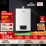 林内（Rinnai）【鲸吨吨白鲸】20升燃气热水器天然气热水器 大水量热水器上门安装 20GD31(JSQ40-GD31)