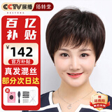 佰丝堂假发女短发全头套式短直发中老年妈妈整顶发套真发混丝（自然黑）