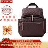 SKIP HOP妈咪包大容量 多功能妈咪包 手提 妈咪包双肩 时尚背包 巧克力色