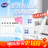 妙洁 除尘拖湿巾替换装灰零迹湿式除尘纸15片*5包