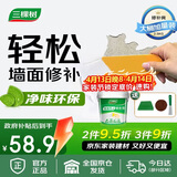 三棵树漆墙面修补膏耐水白墙面去污补墙面修复膏涂料裂缝墙皮脱落腻子粉膏