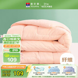 富安娜被子春秋被四季被芯单人宿舍空调被抑菌被褥约3.2斤152×210cm粉
