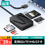 山泽USB3.0高速读卡器多功能四合一 支持SD/TF/CF/MS型相机行车记录仪监控内存卡手机储存卡CRA04B