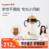 世喜婴儿学饮杯6个月以上宝宝喝水奶瓶儿童直饮水杯成长套装