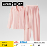 蕉内（Bananain）棉棉301H睡衣男女士纯棉情侣家居服长袖套装春夏季吸湿速干内衣 【女士】盐粉 L