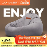 LUCKYSAC懒人沙发豆袋EPP 客厅卧室阳台单人榻米小沙发椅 舒适款暖灰色