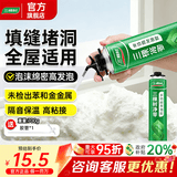 三棵树漆（SKSHU）聚氨酯发泡胶 泡沫胶发泡剂 泡沫填缝剂门窗密封隔热保温堵洞粘接 枪管一体【700g】附带胶嘴