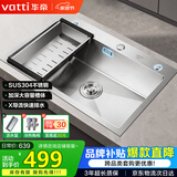 华帝（VATTI）304不锈钢水槽大单槽厨房洗菜盆一体盆家用洗菜池水池盆 S3系列