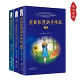 爱丽丝漫游奇境记+汤姆索亚历险记+鲁滨逊漂流记英文版原版正版书籍 世界经典文学名著 附赠词汇注解手册 中小学生课外阅读推荐完整版英语小说 六年级下册必读（套装全3册）
