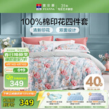 富安娜床上四件套纯棉100%全棉数码印花床单被套 双人加大床品 230×229cm
