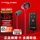 极度未知（HYPERX）【仅拆封】飓风2飓风3云雀2阿尔法游戏耳机电竞耳机有线笔记本电脑手机fps吃鸡csgo游戏耳麦 云雀2红+灵音Plus声卡【备件库包装破损】