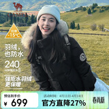 骆驼（CAMEL）【王俊凯同款】户外羽绒服男女中长款700蓬防泼水加厚御寒外套
