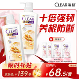 清扬女士去屑洗发水 养根韧发500gx2 增发密发育发控油金榜第1