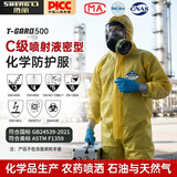 胜丽 CHEM C级防化服耐酸碱防护服连体带帽工作服限次使用型黄色 T-Gard 500 3XL码