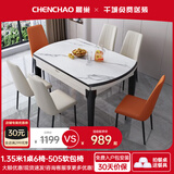 晨巢 岩板餐桌 实木餐桌椅组合现代简约可伸缩折叠吃饭桌子餐厅家具 黑白框架哑光雪山白-505软包椅 1.2米一桌六椅-12MM岩板厚度