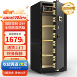 大一保险柜家用45/60cm办公财务专用小型防盗保险箱指纹密码WIFI单门双门1米/1.2米/1.5米大型保管箱 1.5米单门爵士黑-指纹款 （咖啡金备注颜色）