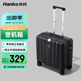 汉客行李箱男拉杆箱女登机旅行箱18英寸墨玉黑密码箱镇店之宝再次升级