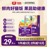 顽皮（Wanpy） 主食鲜肉猫饭50g*6兔肉肠胃健康配方猫粮猫罐头猫条plus餐包