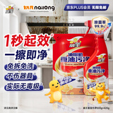 威王油污净500g+420g 厨房重油污清洁剂 厨房净 去油污 油烟机清洁剂