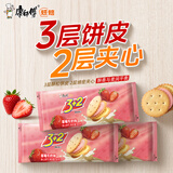康师傅3+2酥松夹心饼干草莓牛奶味252g休闲零食早餐下午茶