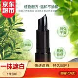 joyous口红式染发笔天然植物的遮盖白发一次性不掉色孕妇可用防汗染发棒 自然黑色