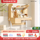 护童（Totguard）儿童学习桌椅套装可升降写字书桌 星辰1号pro XT单桌120cm