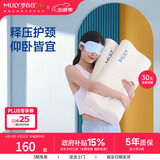 梦百合（MLILY）慢回弹零压记忆棉枕头深度睡眠颈椎枕家用单人护颈 单只 S号装低枕（适用青少年）