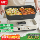 利仁（Liven）鸳鸯锅电火锅专用锅电煮锅电锅多功能锅多用途料理锅分体式家用电热锅火锅锅7升大容量 DHG-700BY
