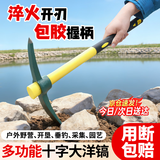 京锴小洋镐多功能挖土挖树根十字钢镐铁镐锄镐头挖笋纯钢羊镐锄头 G7