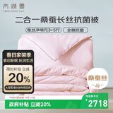 太湖雪 100%桑蚕丝加厚子母冬被 蚕丝净重3+5斤 防螨贴身保暖200*230粉